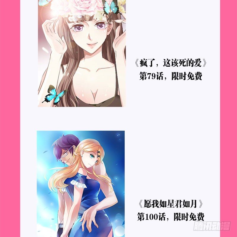 033 都怪你吸引我-第33话