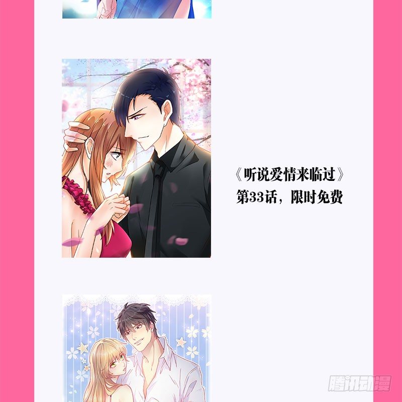 033 都怪你吸引我-第33话