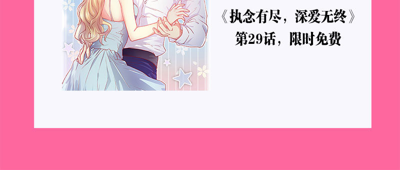 033 都怪你吸引我-第33话