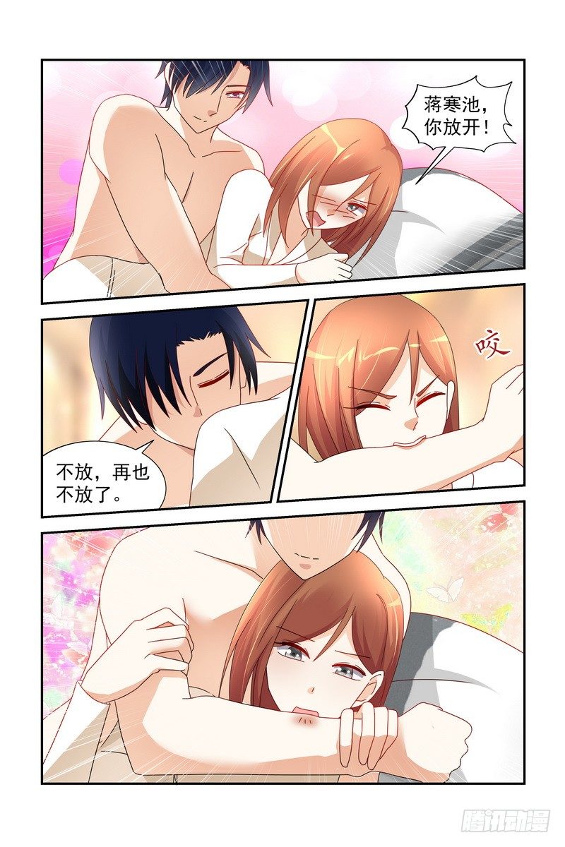 033 都怪你吸引我-第33话