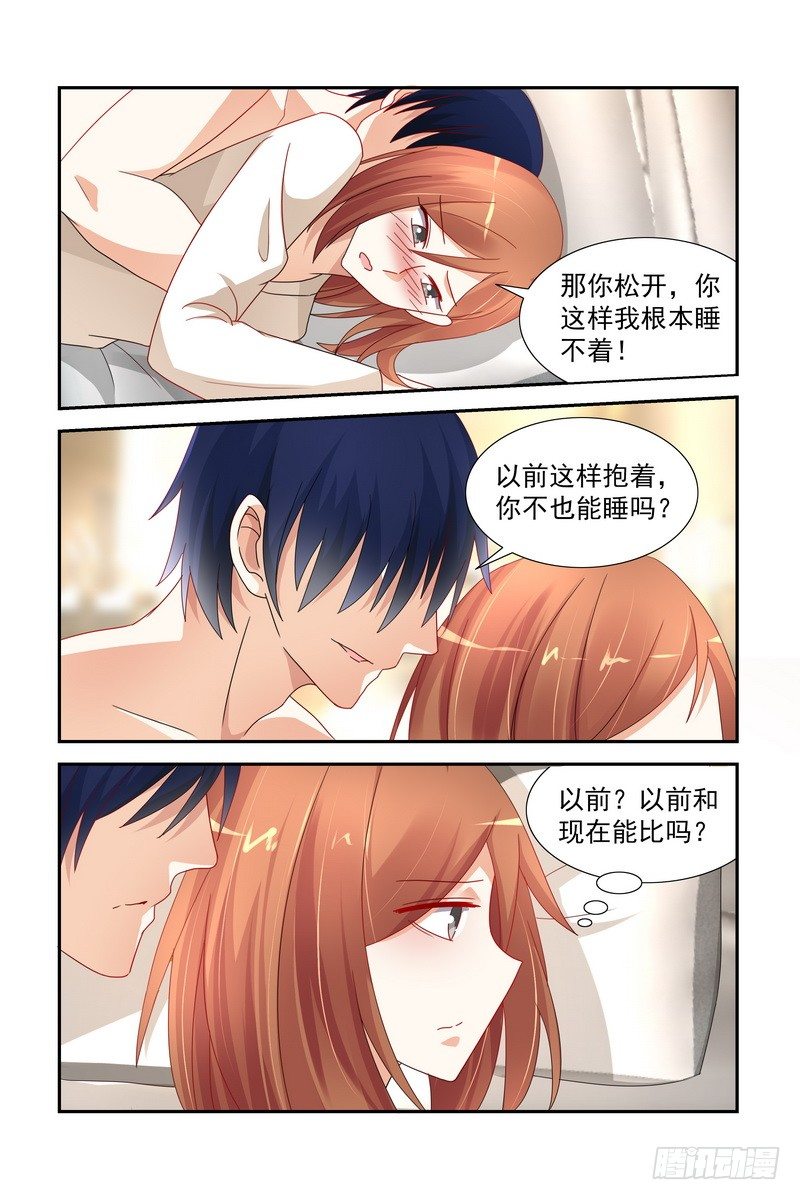 033 都怪你吸引我-第33话