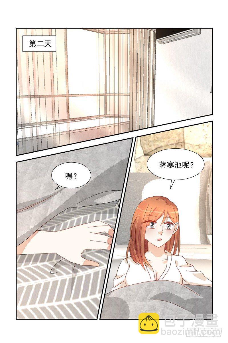 033 都怪你吸引我-第33话