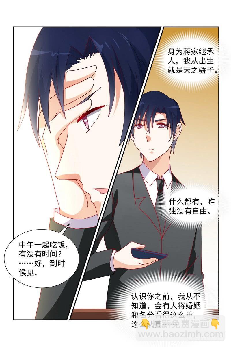 037 我是你妻子啊-第37话