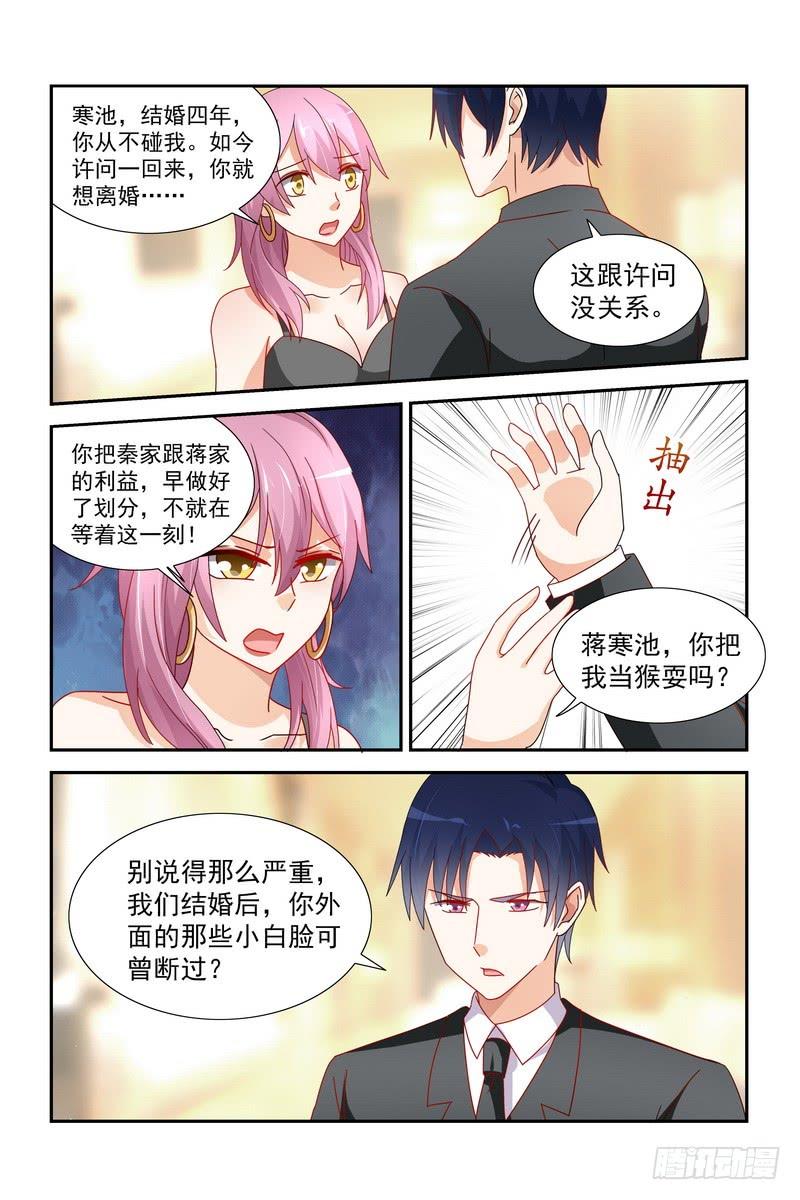 037 我是你妻子啊-第37话