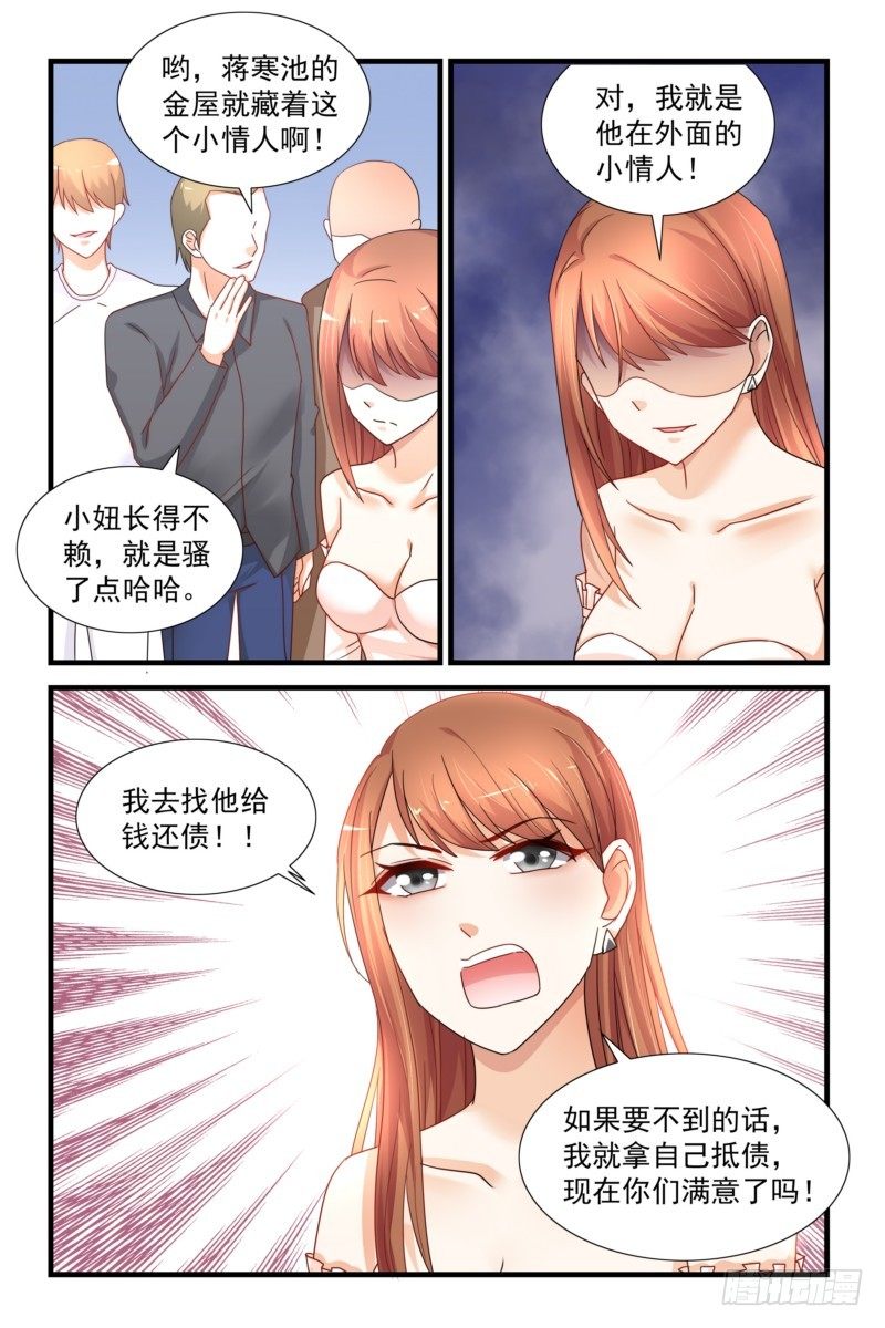 05许家的债我来偿-第5话