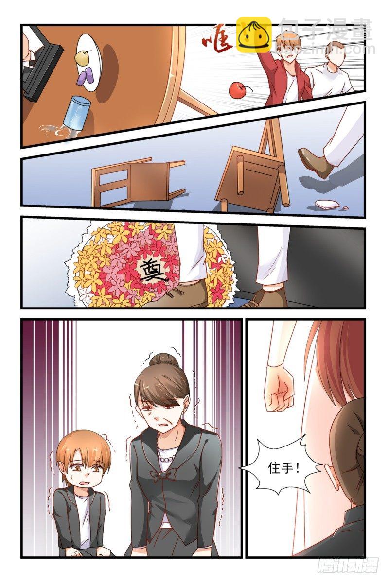 05许家的债我来偿-第5话