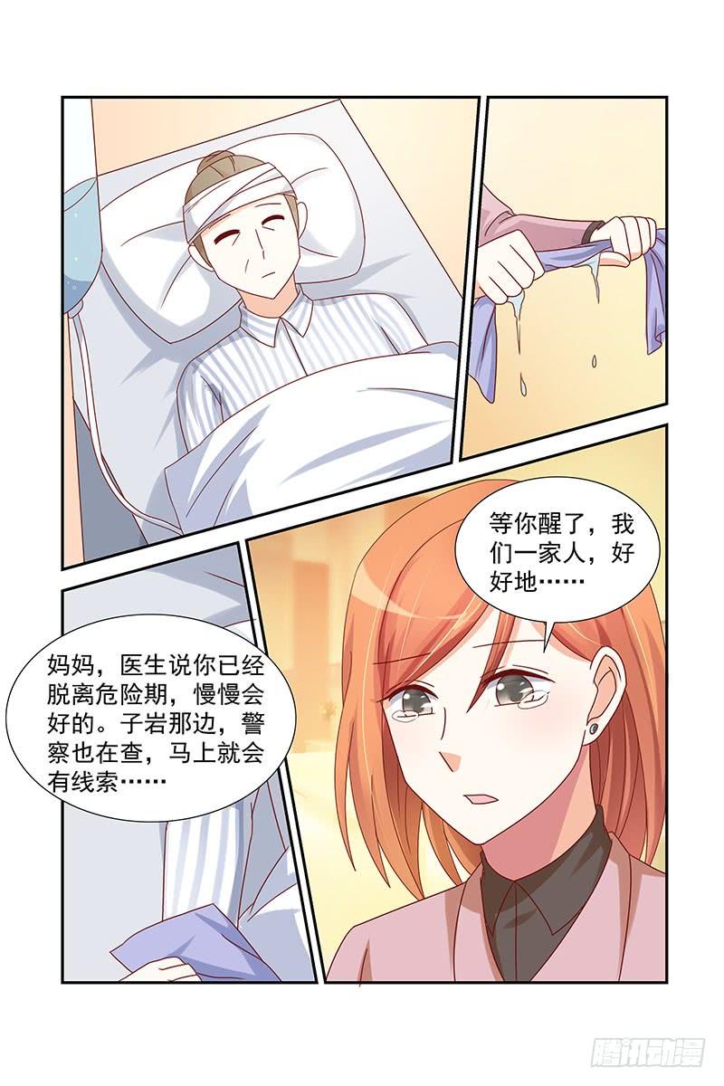 047 不能再一次动心-第47话