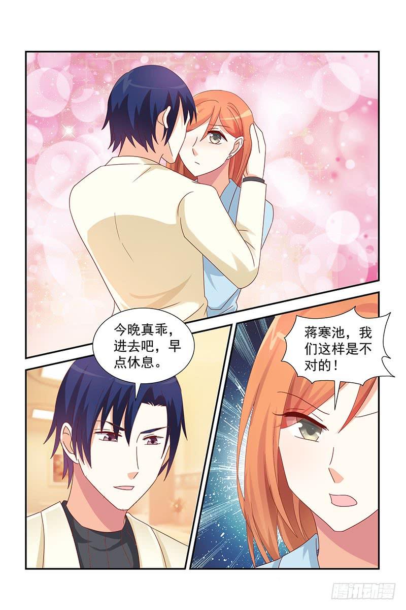 047 不能再一次动心-第47话