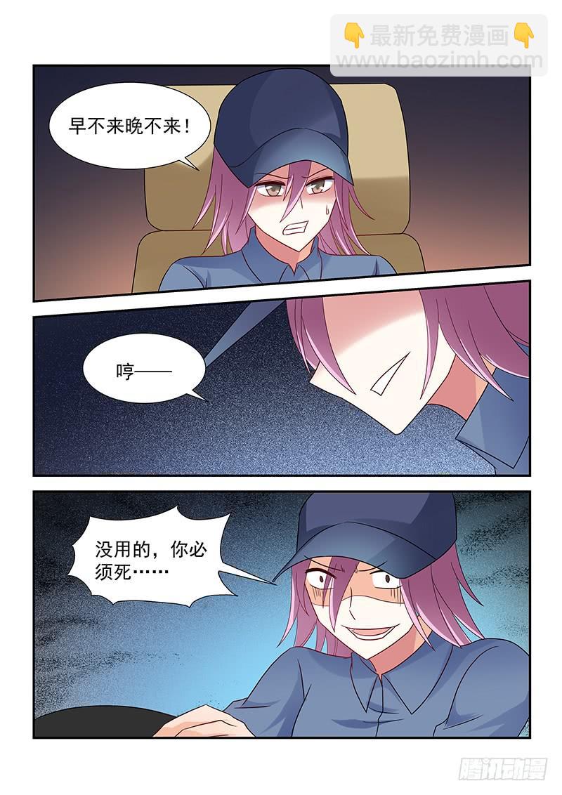 061 带着你姐先走-第61话