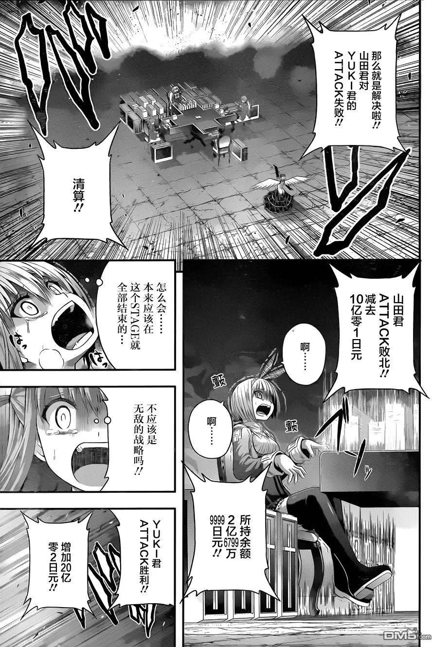 即使化作灰燼 - 第10回 膽小鬼和卑鄙小人 - 3