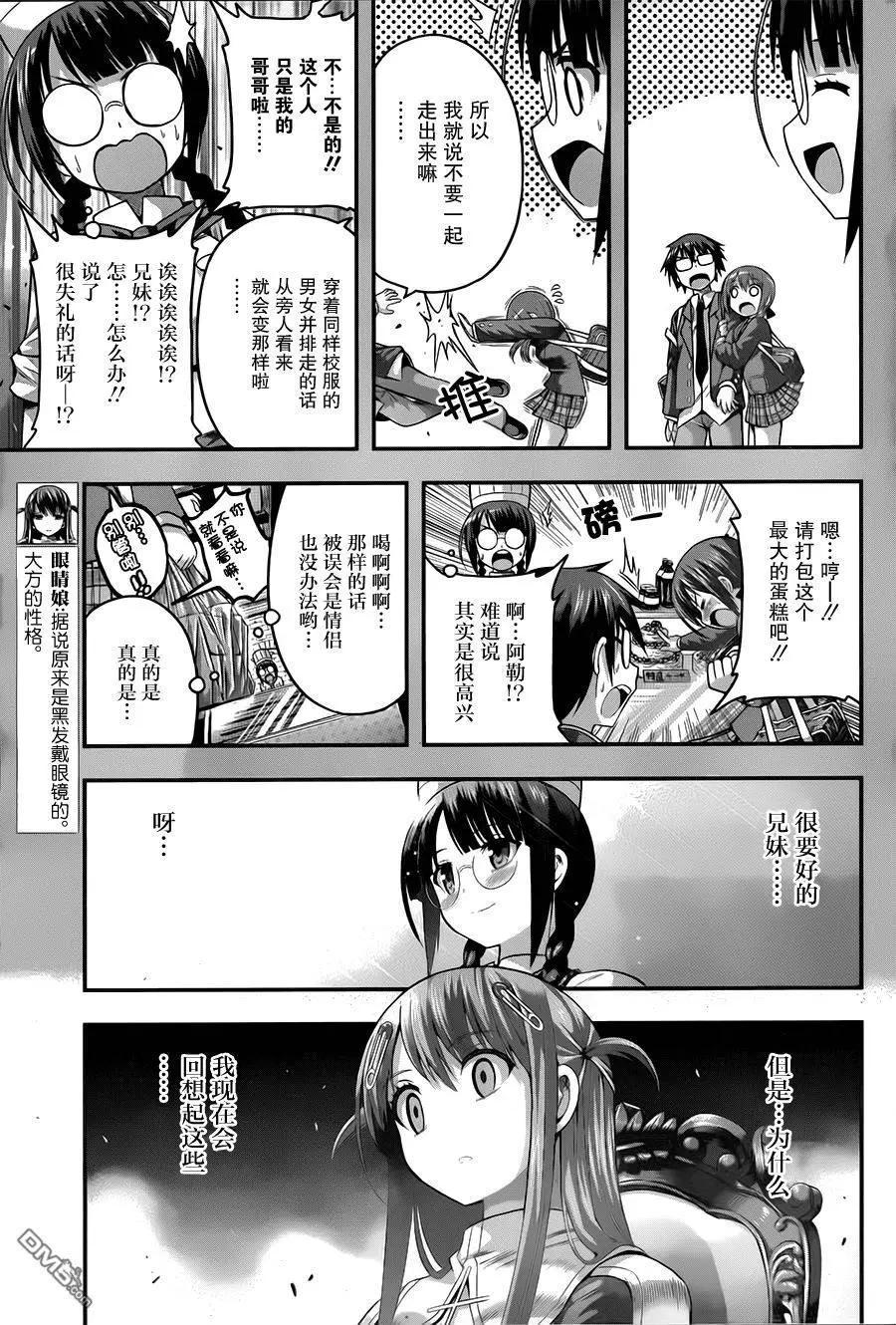 即使化作灰燼 - 第10回 膽小鬼和卑鄙小人 - 2
