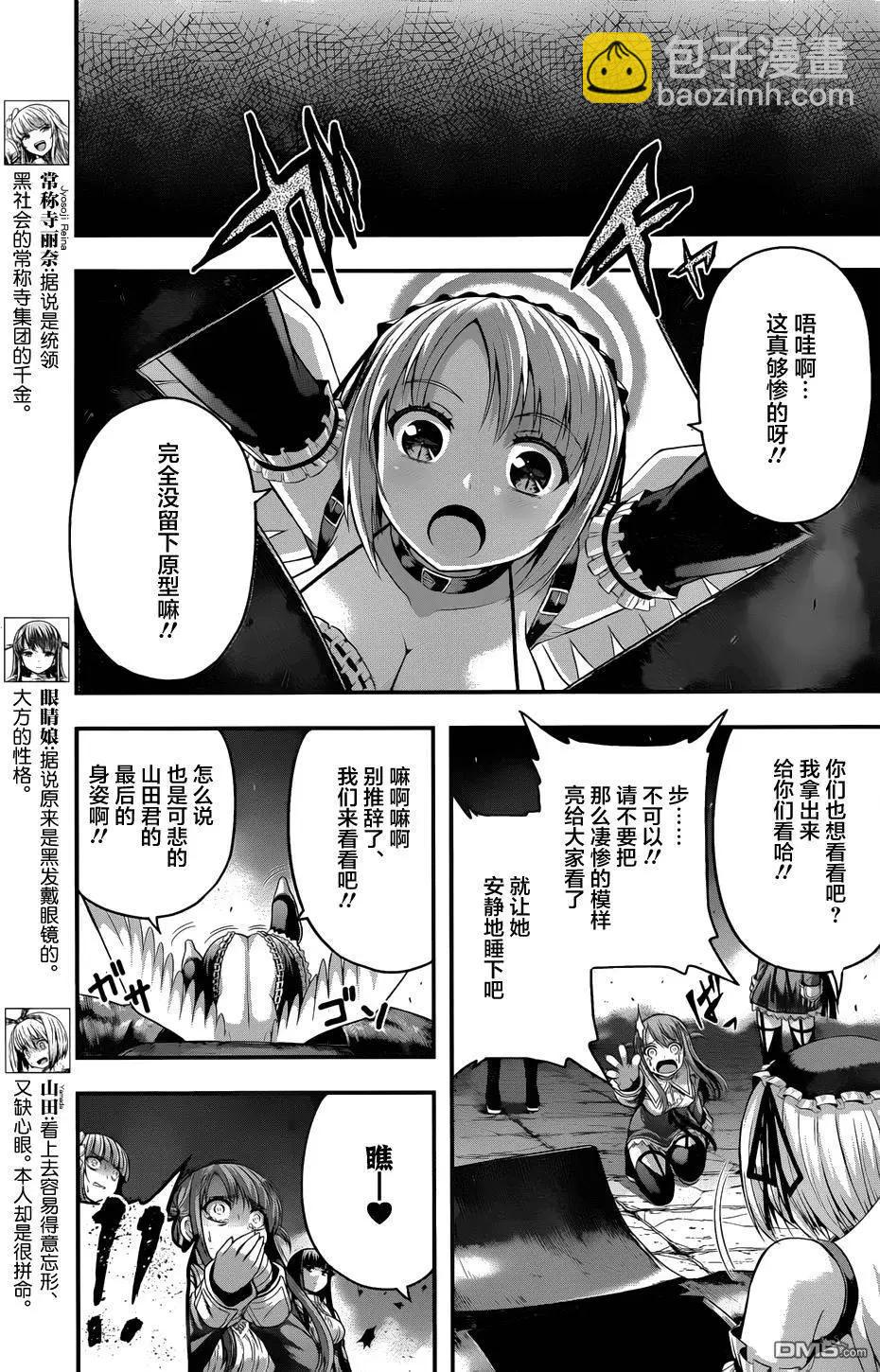 即使化作灰燼 - 第13回 一個願望、如願以償時... - 2
