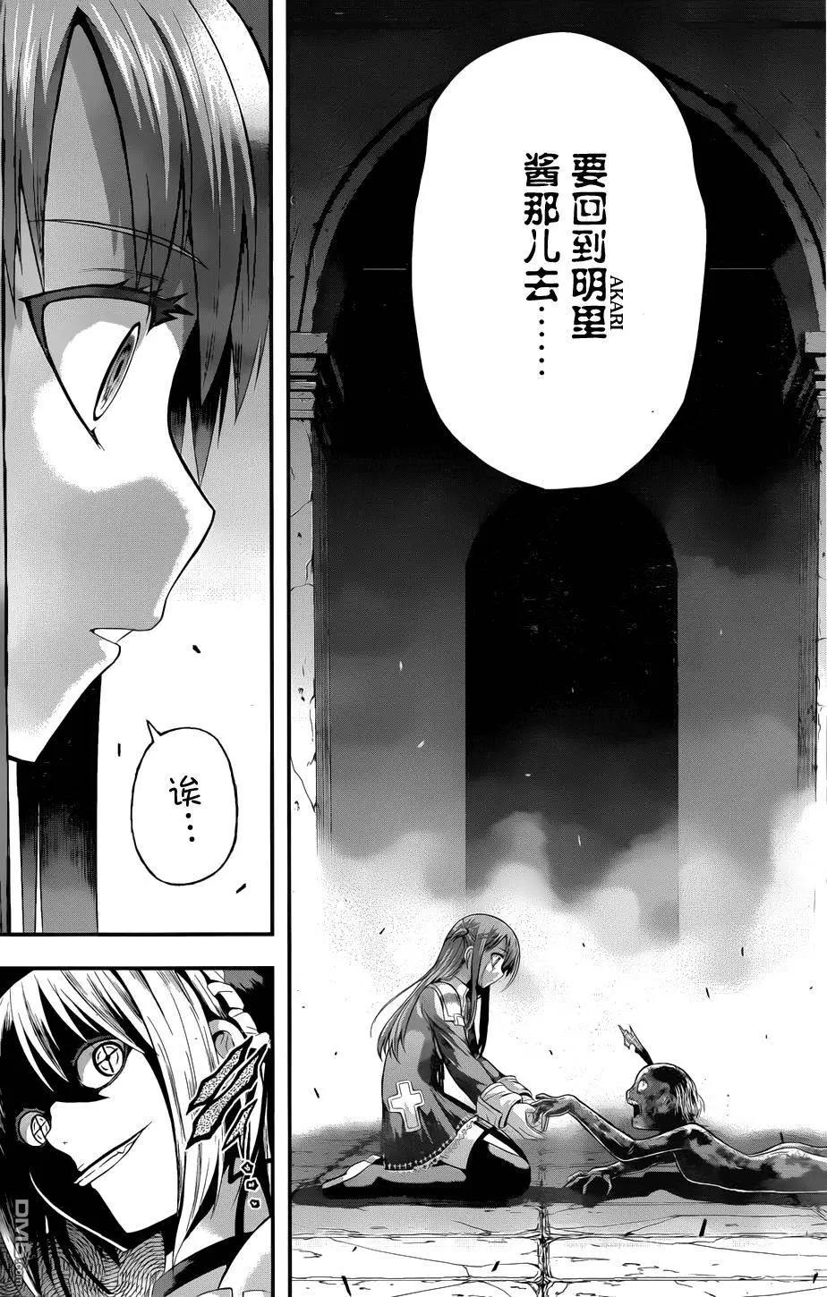 即使化作灰燼 - 第13回 一個願望、如願以償時... - 5