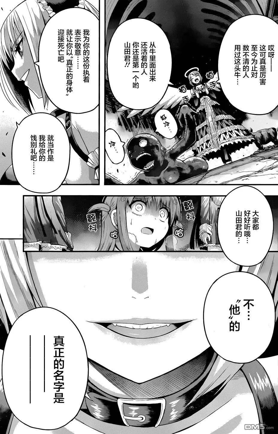 即使化作灰燼 - 第13回 一個願望、如願以償時... - 1