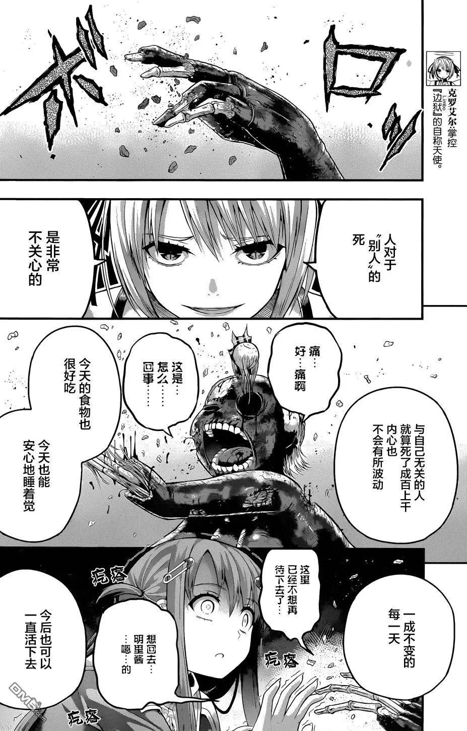 即使化作灰燼 - 第13回 一個願望、如願以償時... - 2