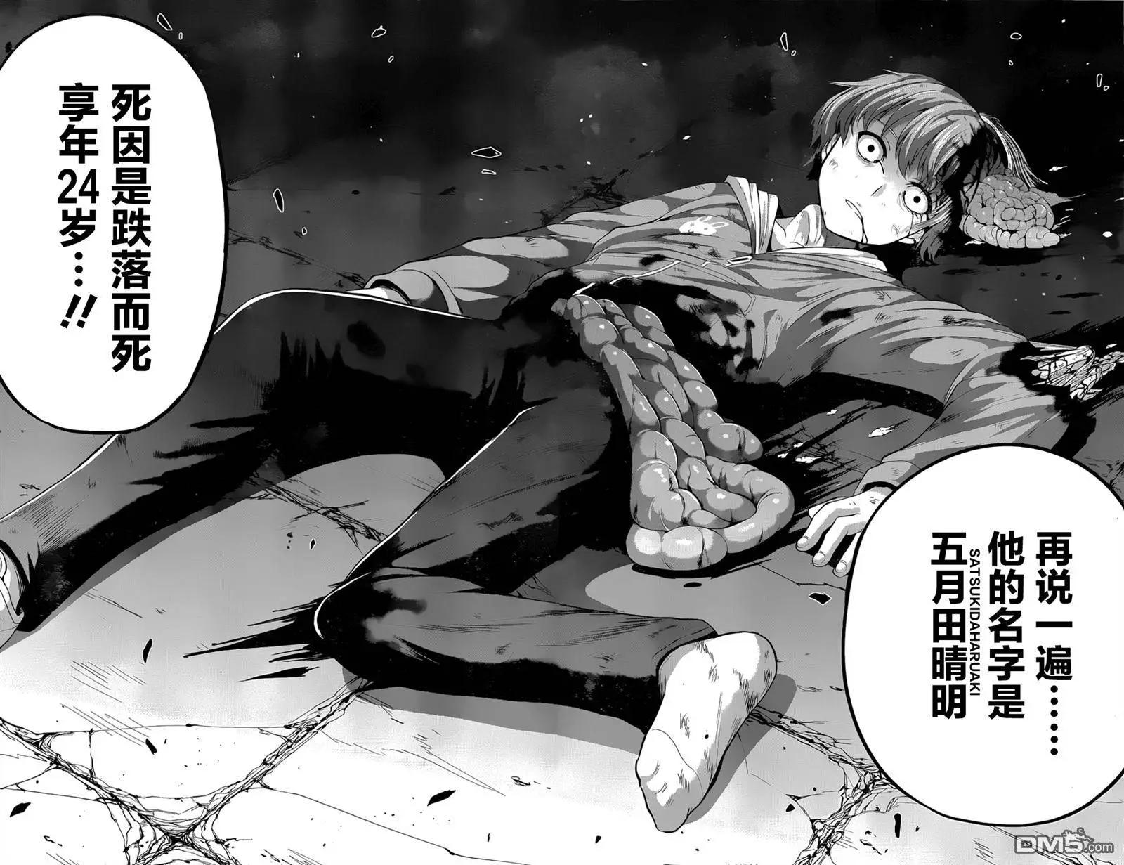 即使化作灰燼 - 第13回 一個願望、如願以償時... - 4