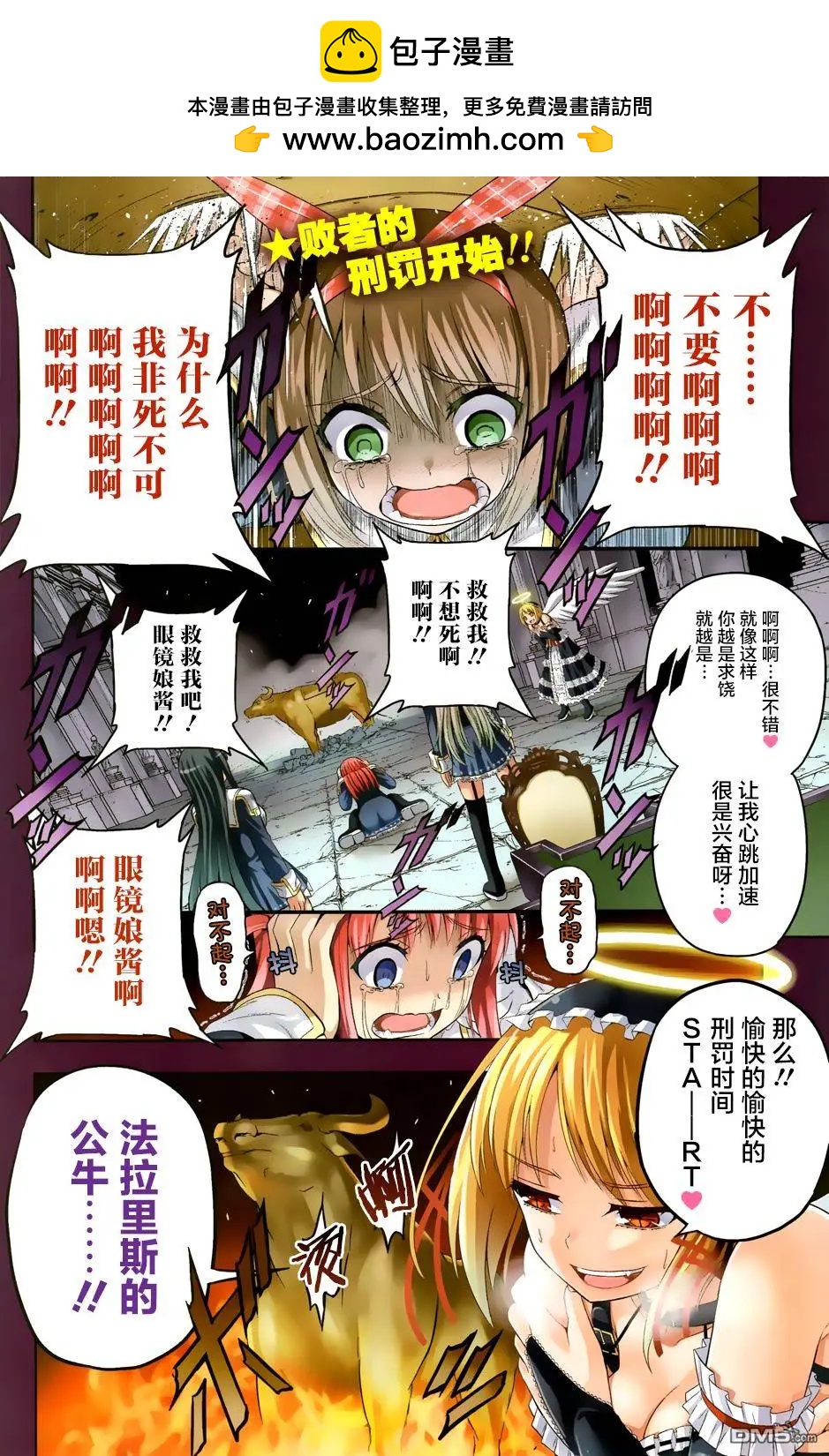 即使化作灰燼 - 第13回 一個願望、如願以償時... - 2