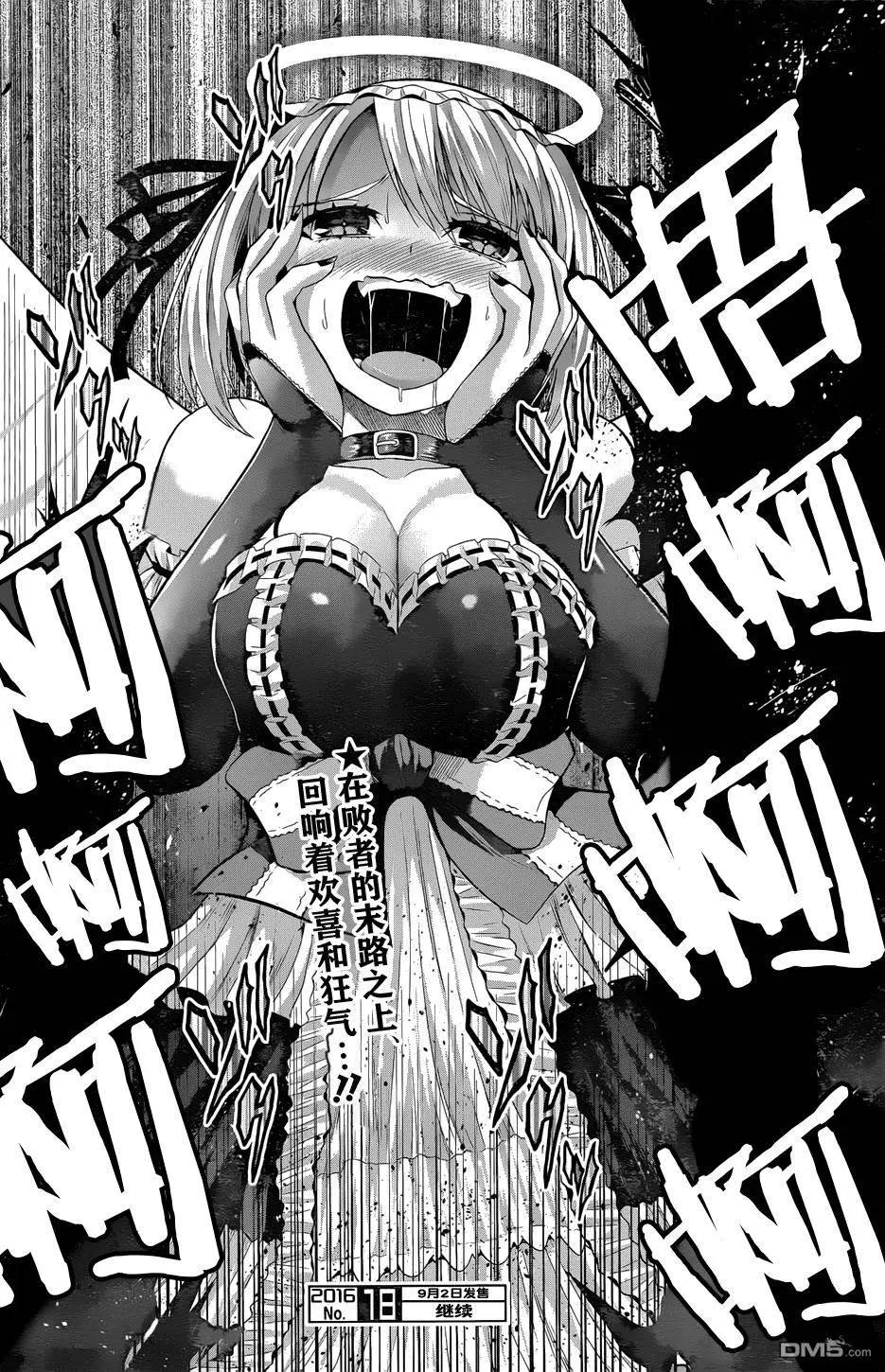即使化作灰燼 - 第13回 一個願望、如願以償時... - 2