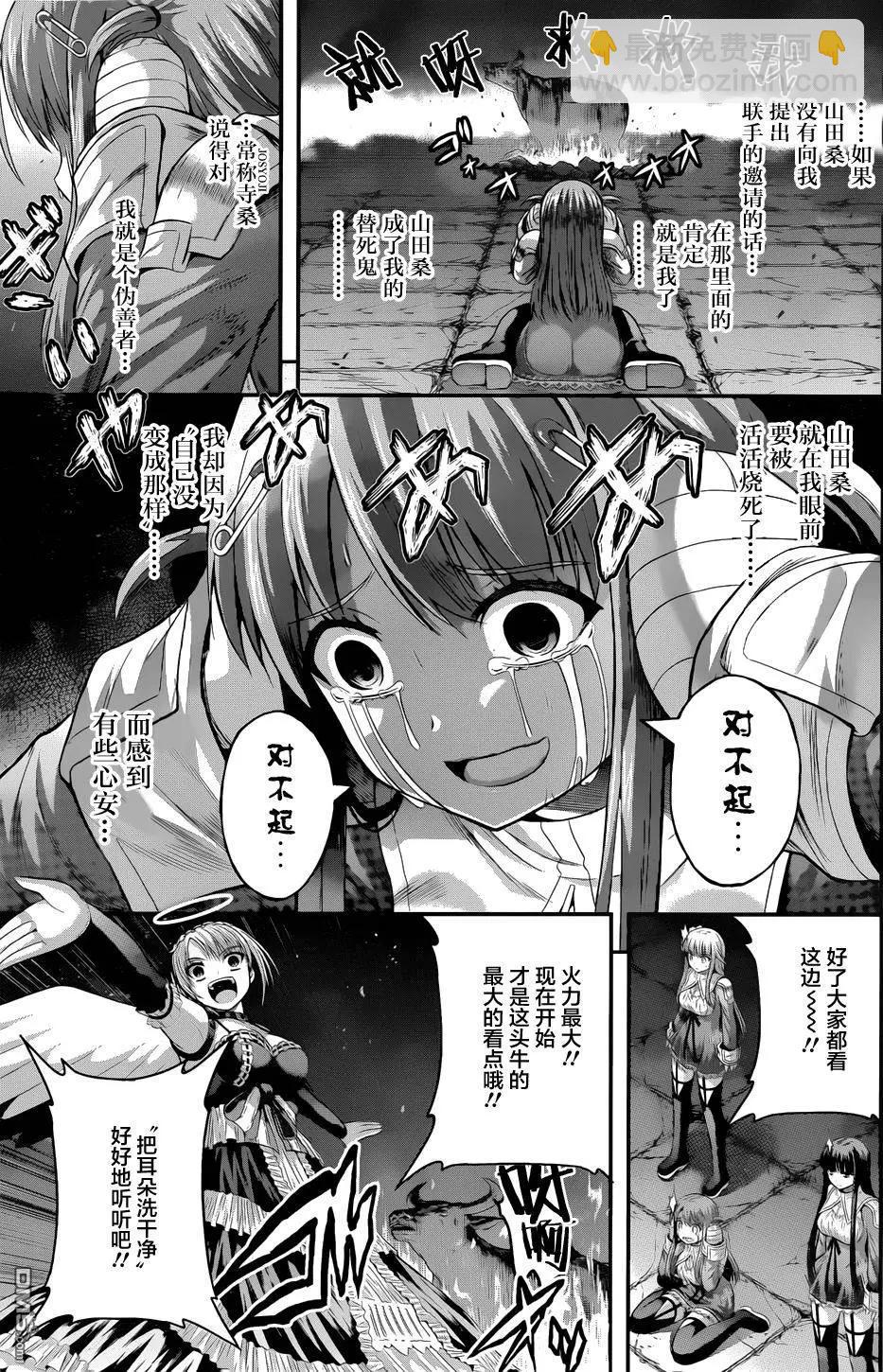即使化作灰燼 - 第13回 一個願望、如願以償時... - 2