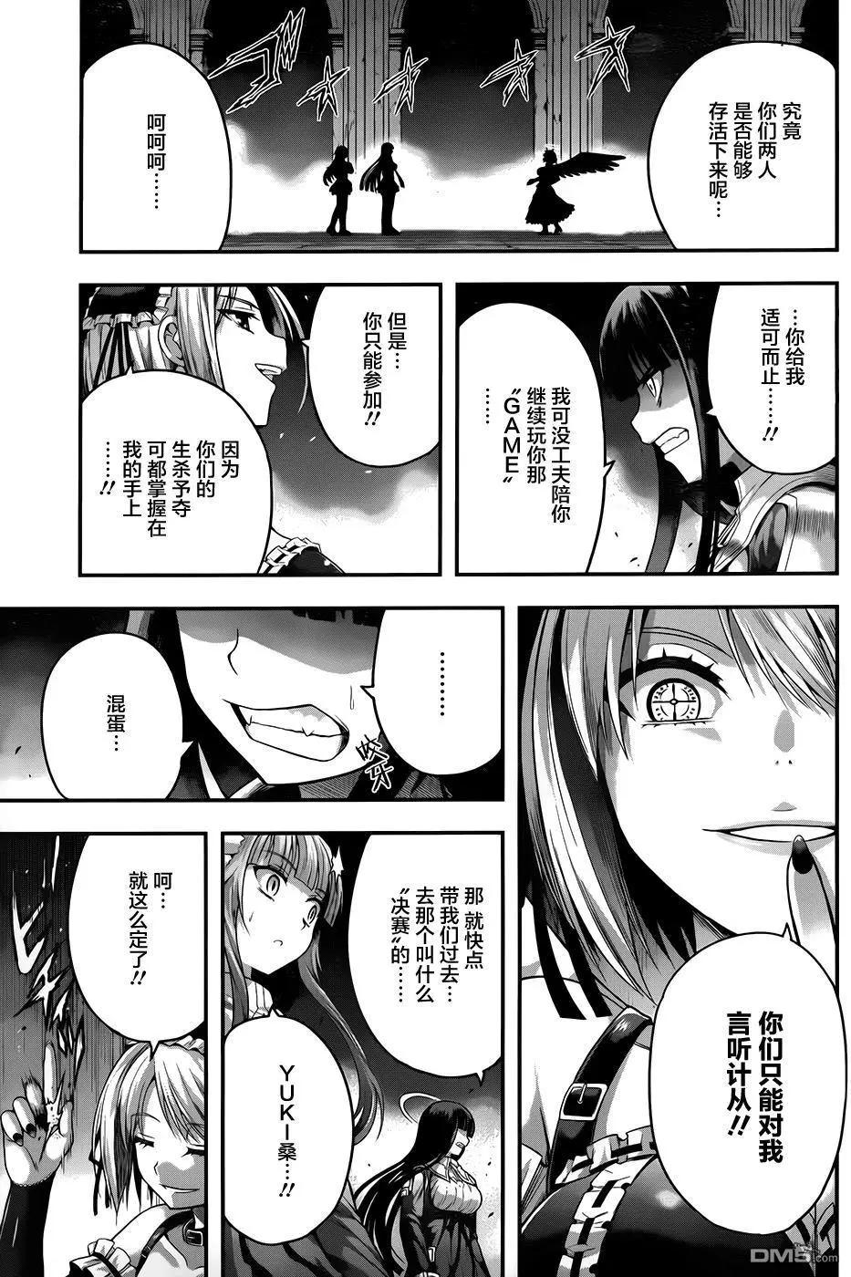 即使化作灰燼 - 第15回 即使化作灰燼... - 2