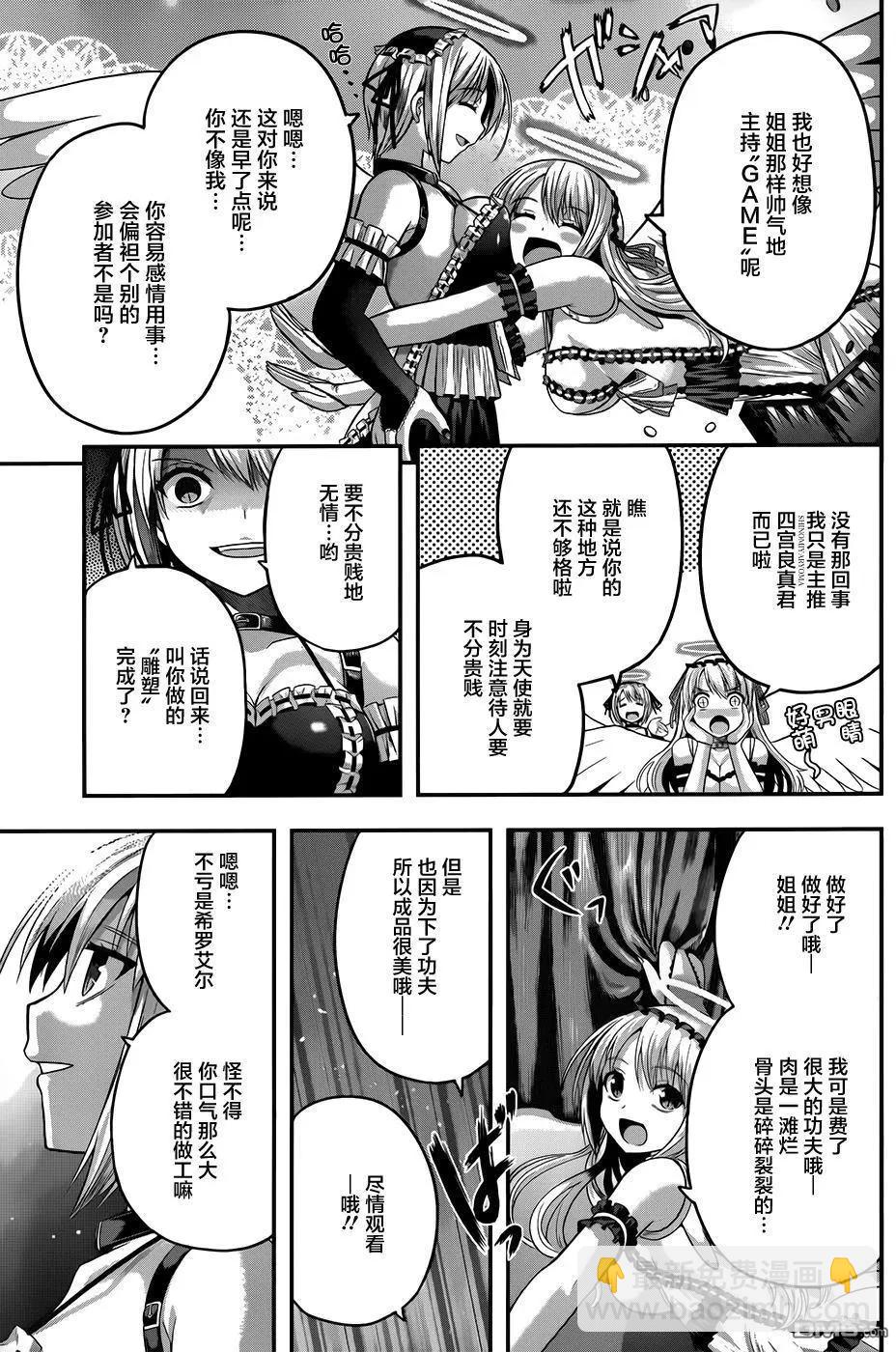 即使化作灰燼 - 第15回 即使化作灰燼... - 3