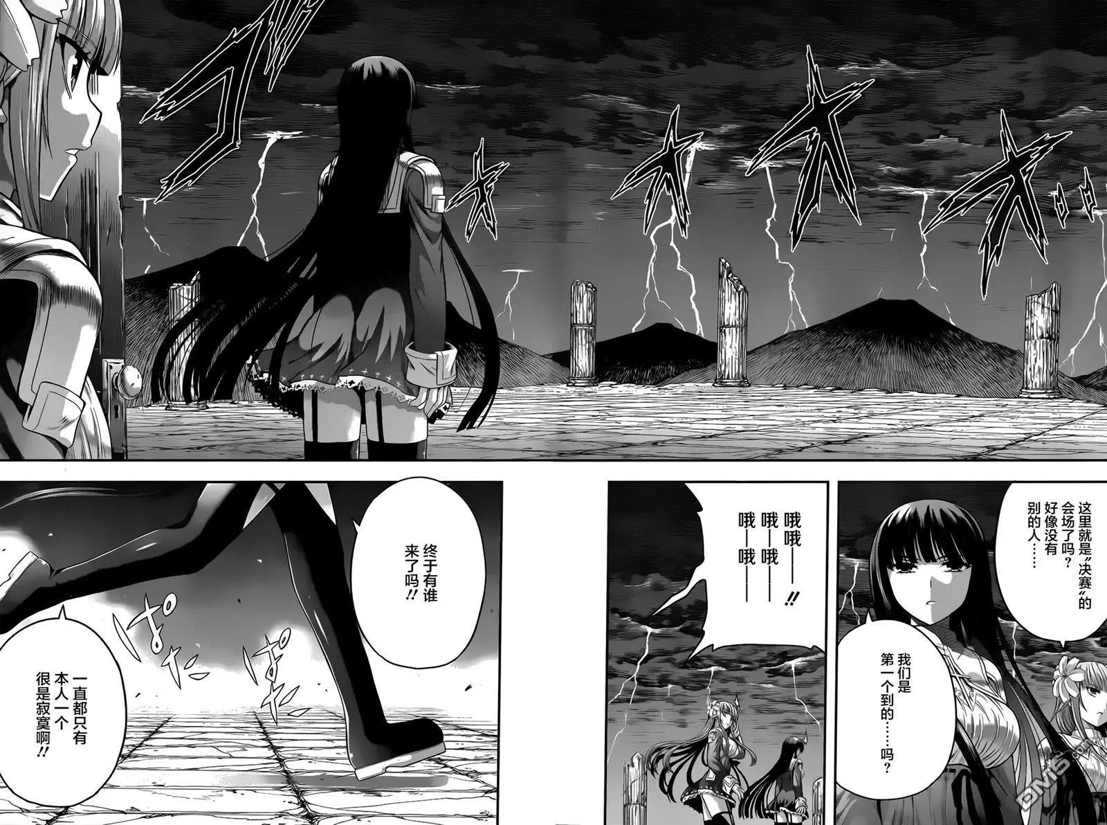 即使化作灰燼 - 第15回 即使化作灰燼... - 1