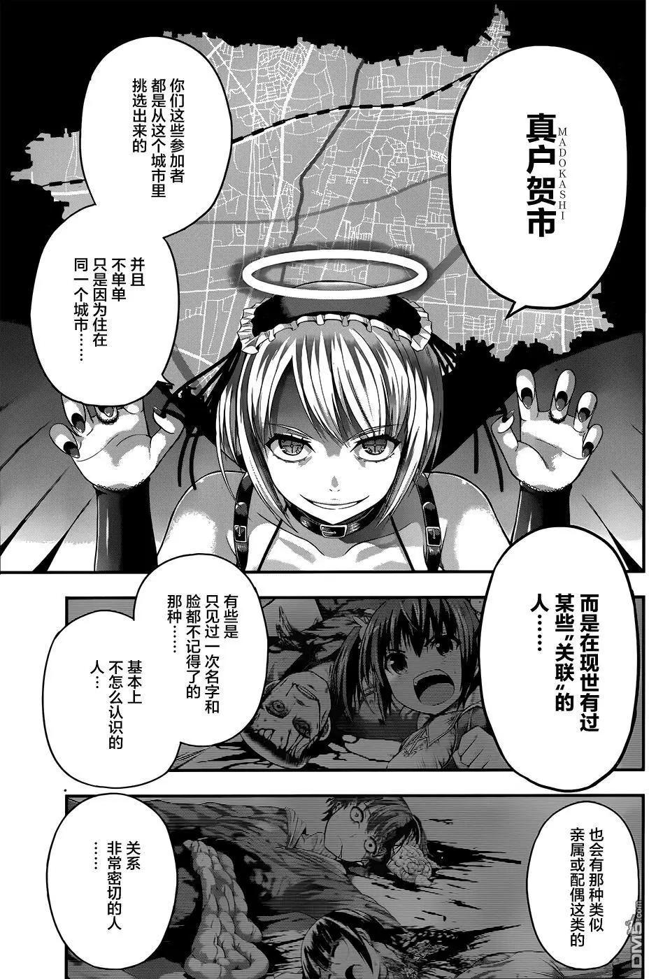 即使化作灰燼 - 第15回 即使化作灰燼... - 3