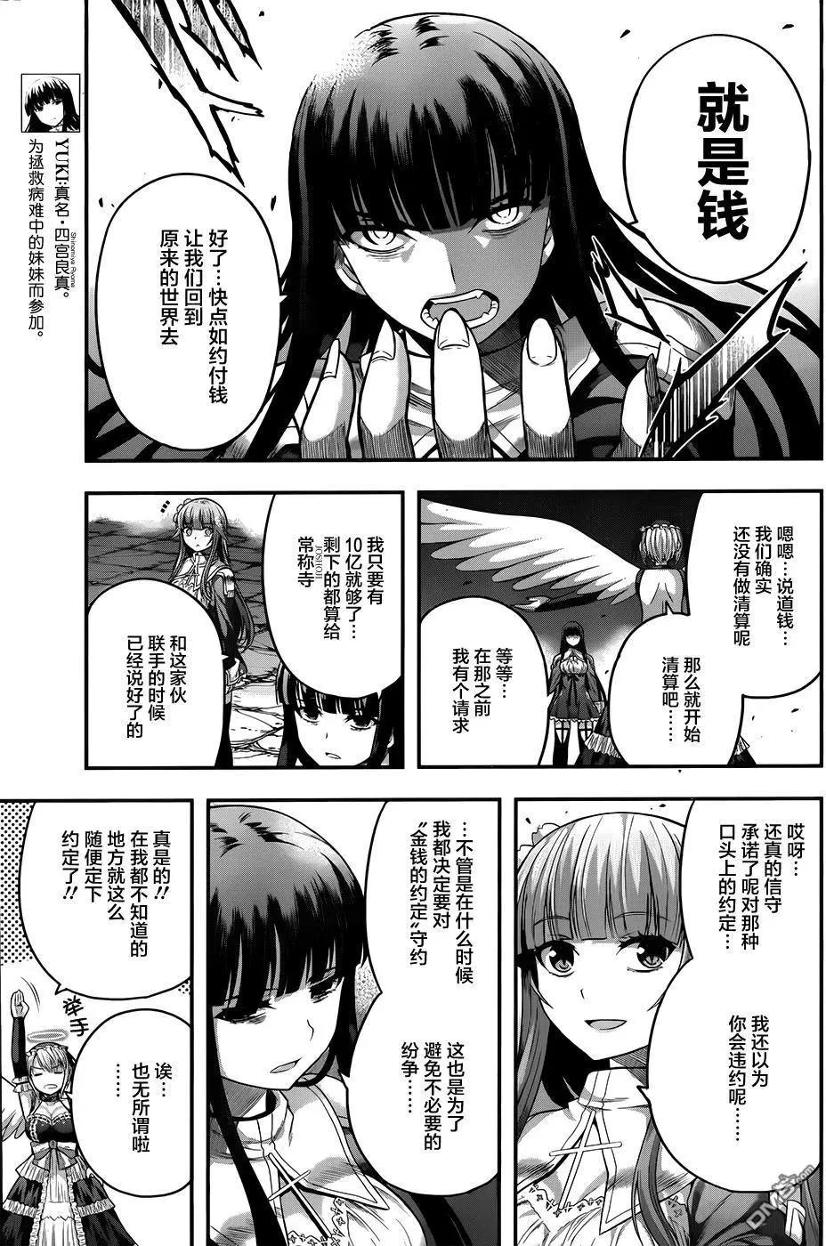 即使化作灰燼 - 第15回 即使化作灰燼... - 5