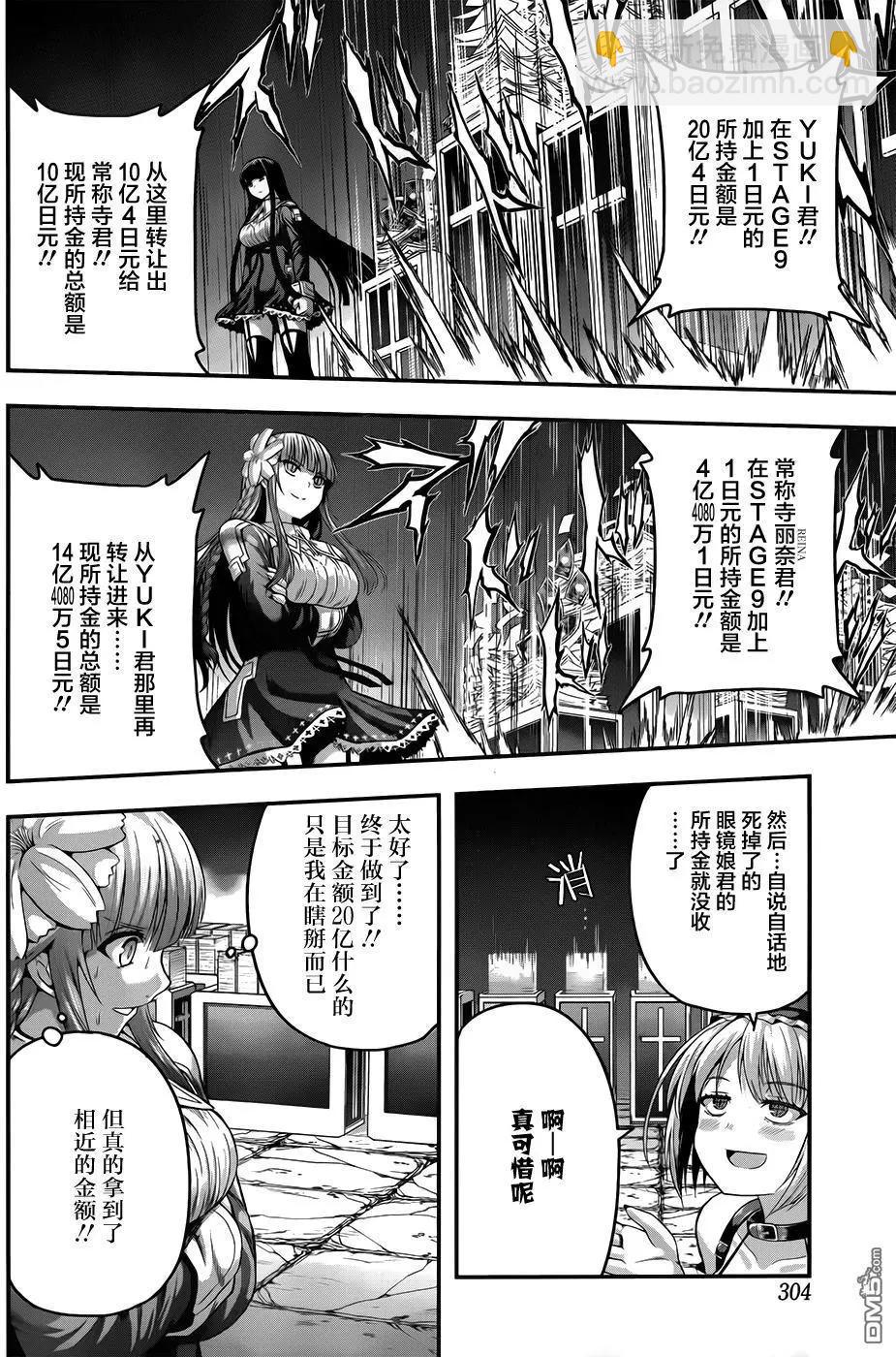 即使化作灰燼 - 第15回 即使化作灰燼... - 1