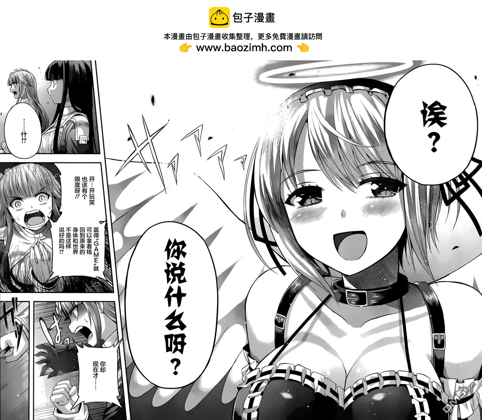 即使化作灰燼 - 第15回 即使化作灰燼... - 3