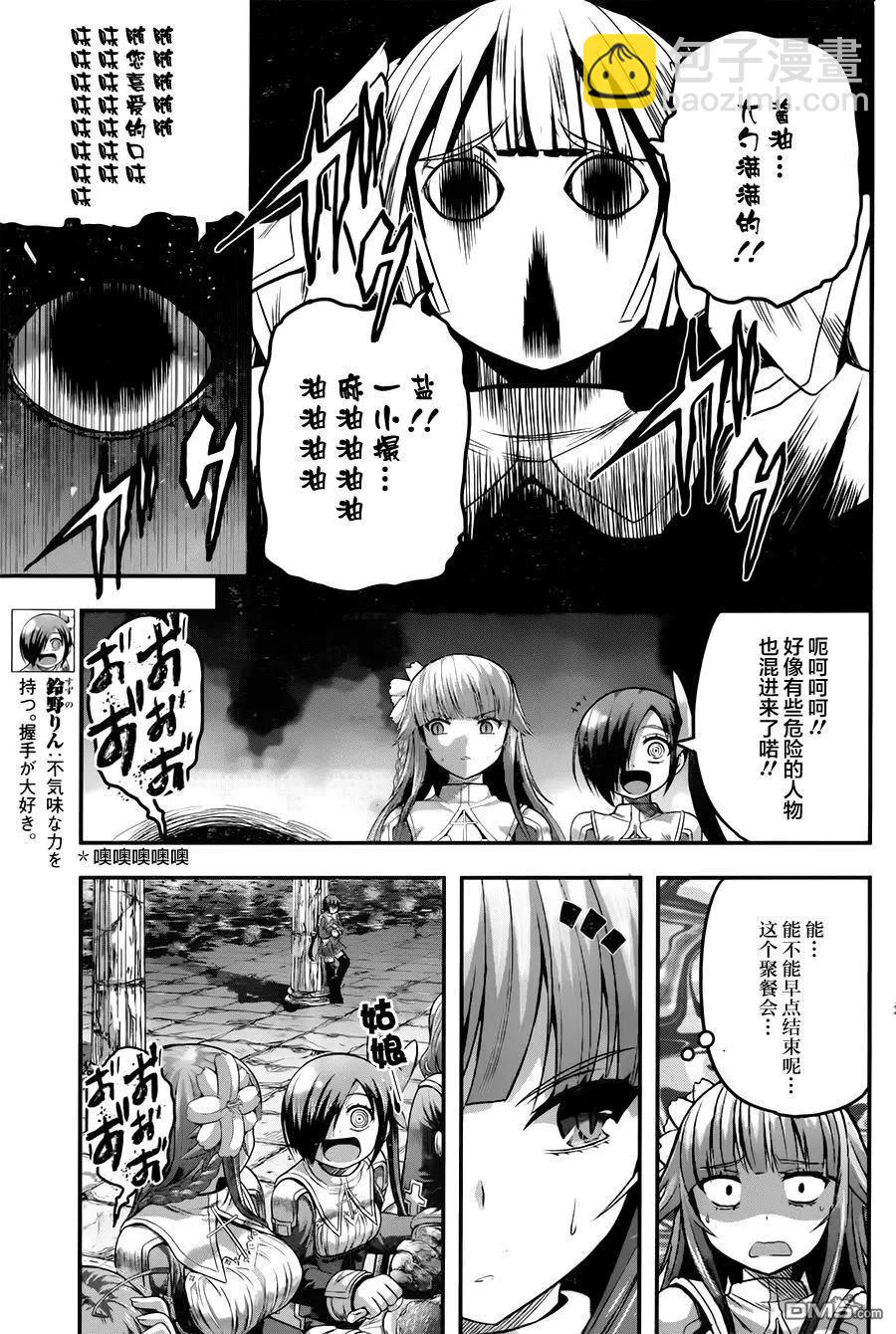 即使化作灰燼 - 第17回 生與死的操作 - 5