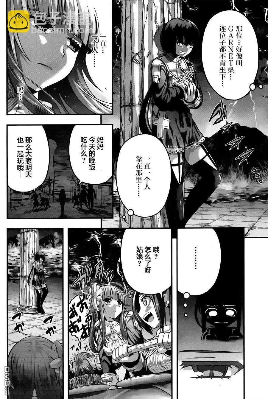 即使化作灰燼 - 第17回 生與死的操作 - 1