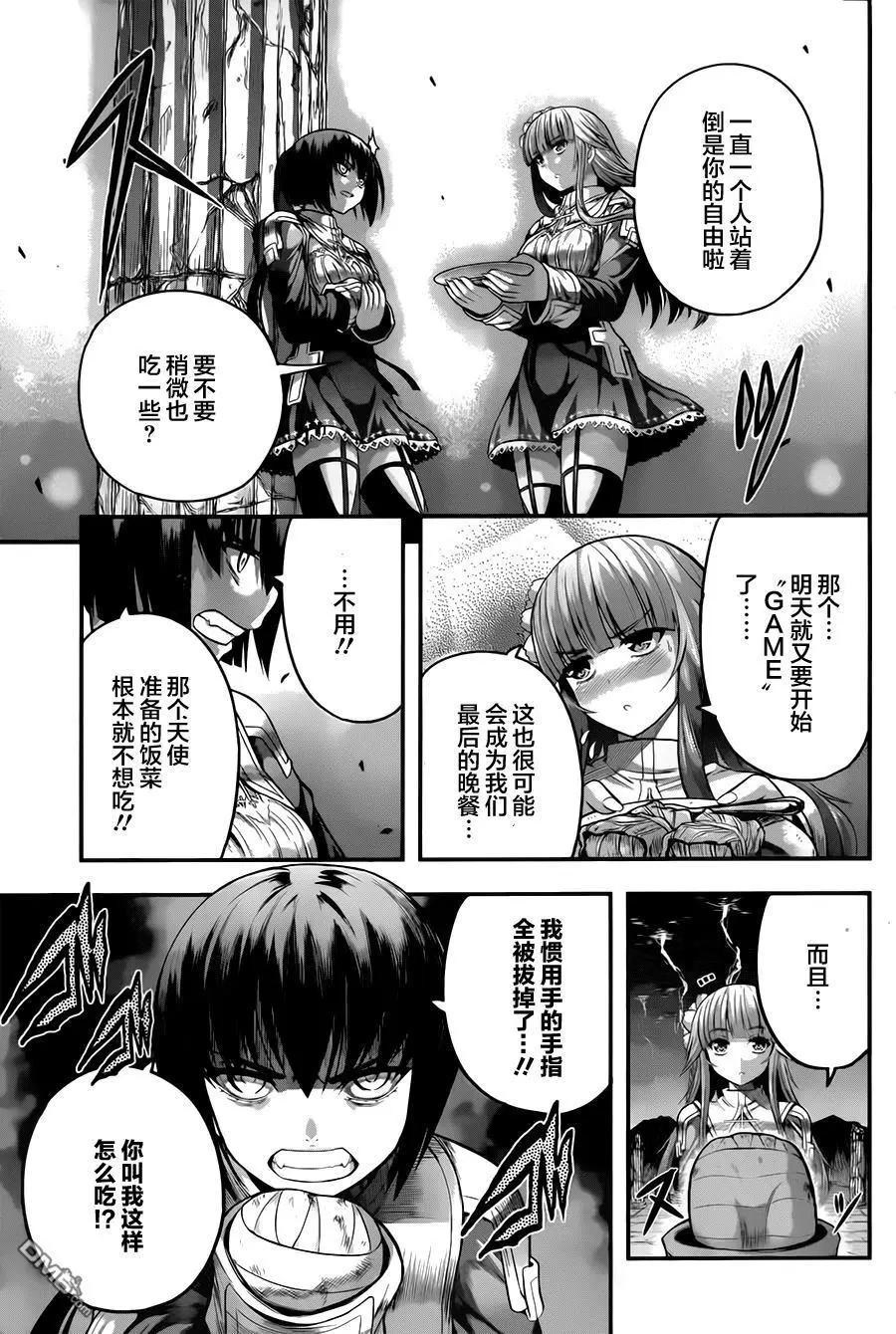 即使化作灰燼 - 第17回 生與死的操作 - 2