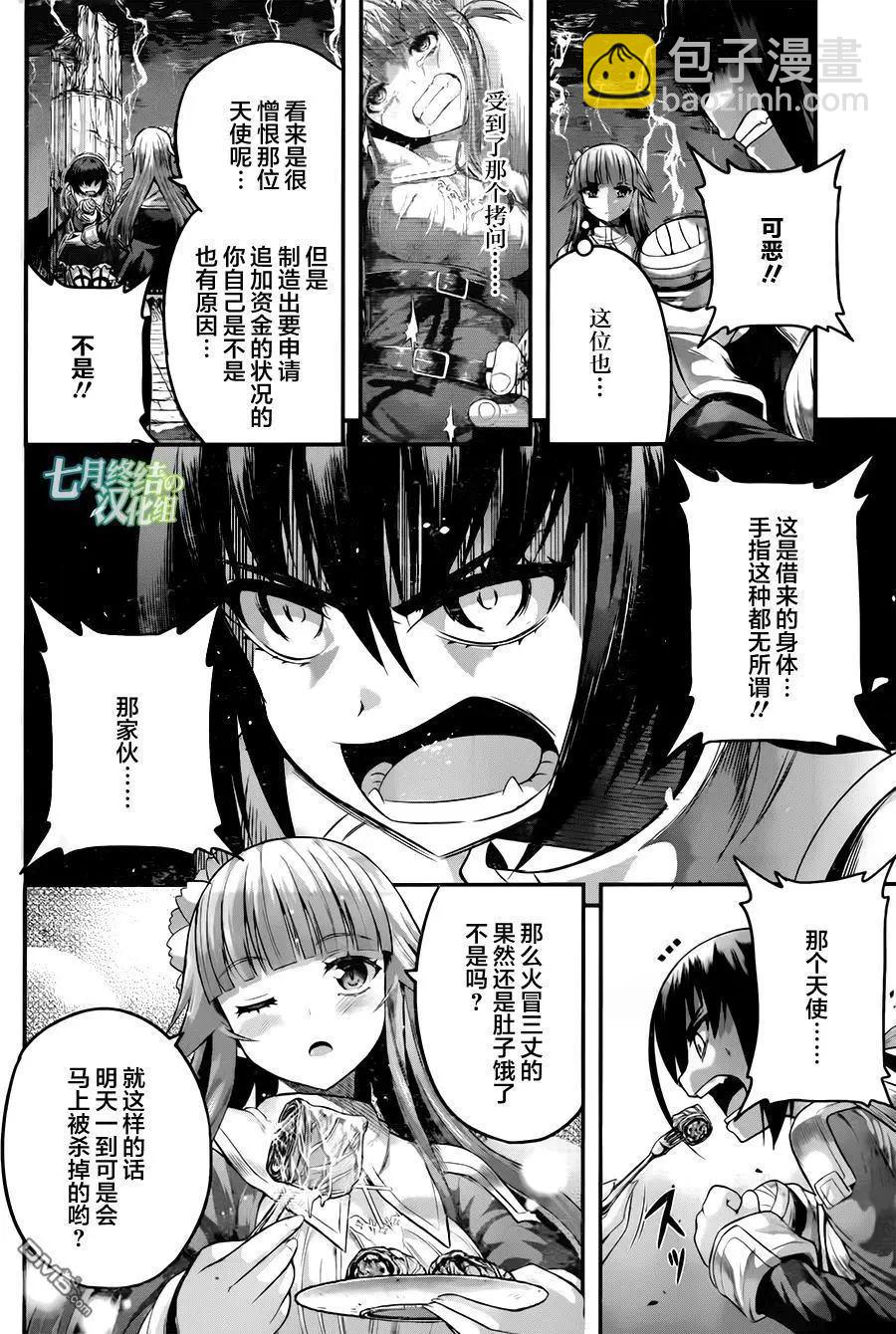 即使化作灰燼 - 第17回 生與死的操作 - 3