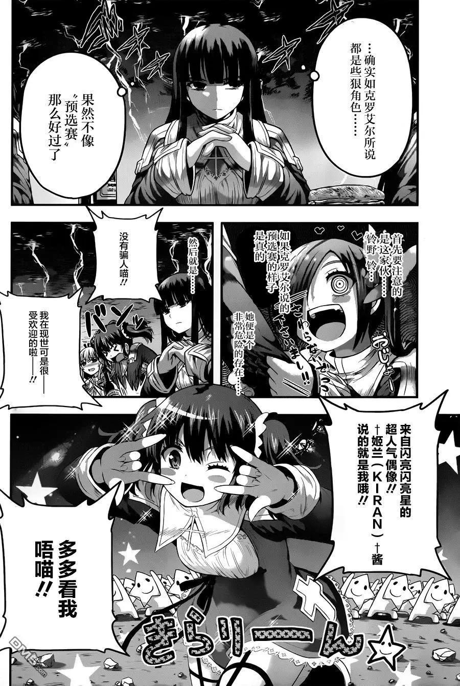 即使化作灰燼 - 第17回 生與死的操作 - 5