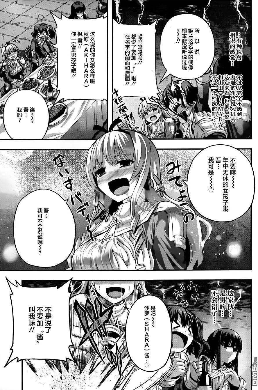即使化作灰燼 - 第17回 生與死的操作 - 1