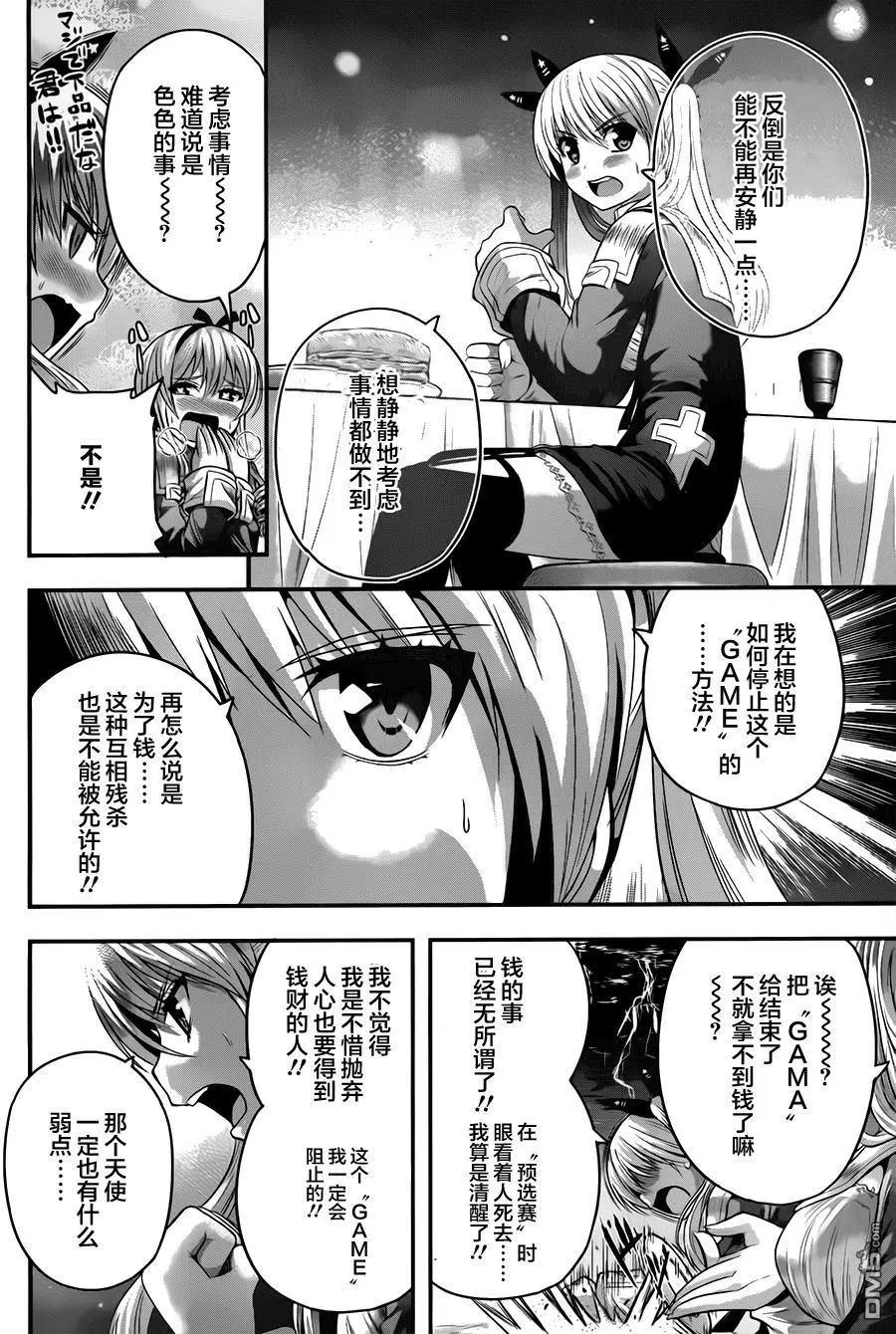 即使化作灰燼 - 第17回 生與死的操作 - 2