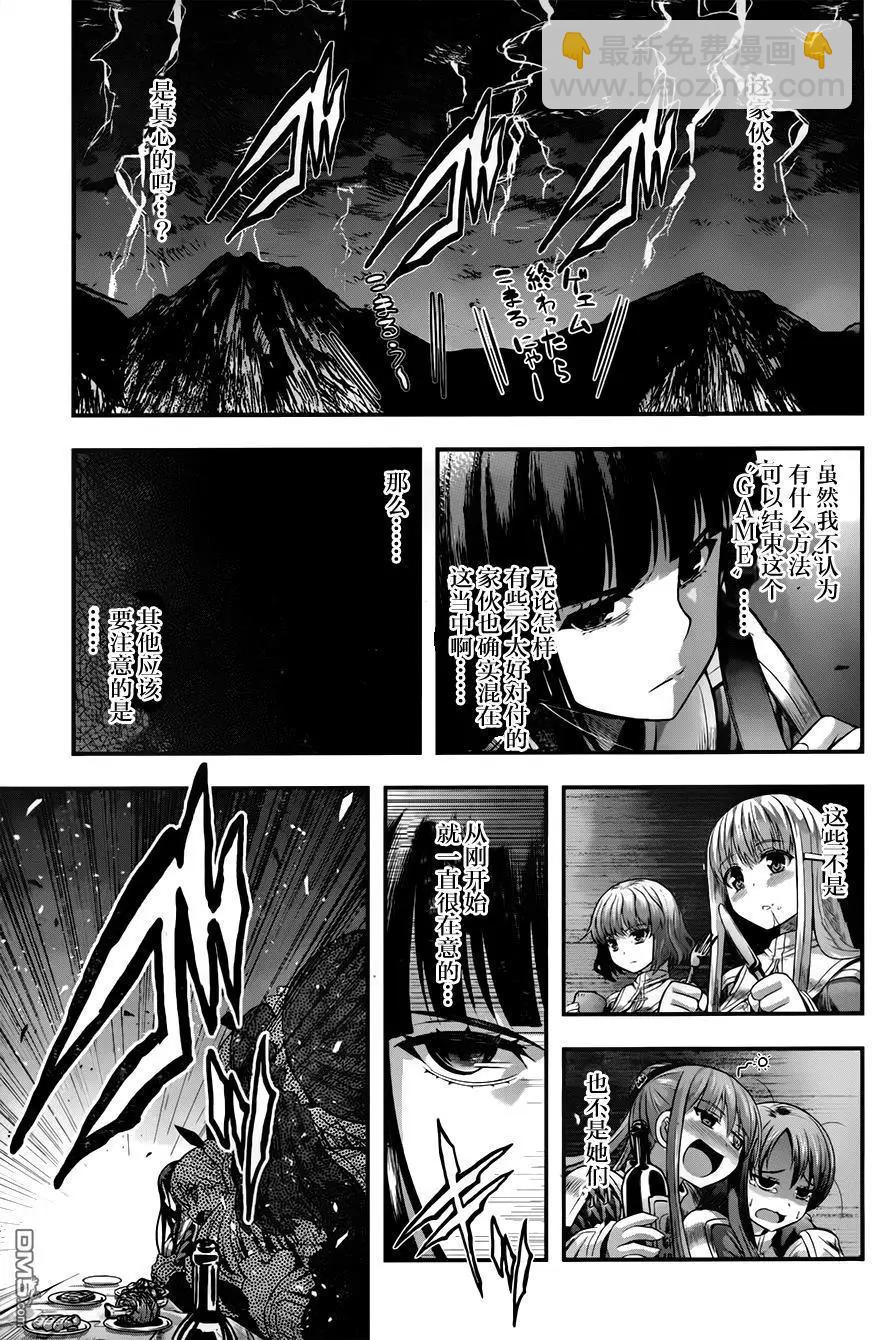 即使化作灰燼 - 第17回 生與死的操作 - 3