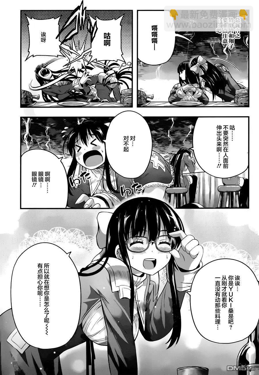 即使化作灰燼 - 第17回 生與死的操作 - 5