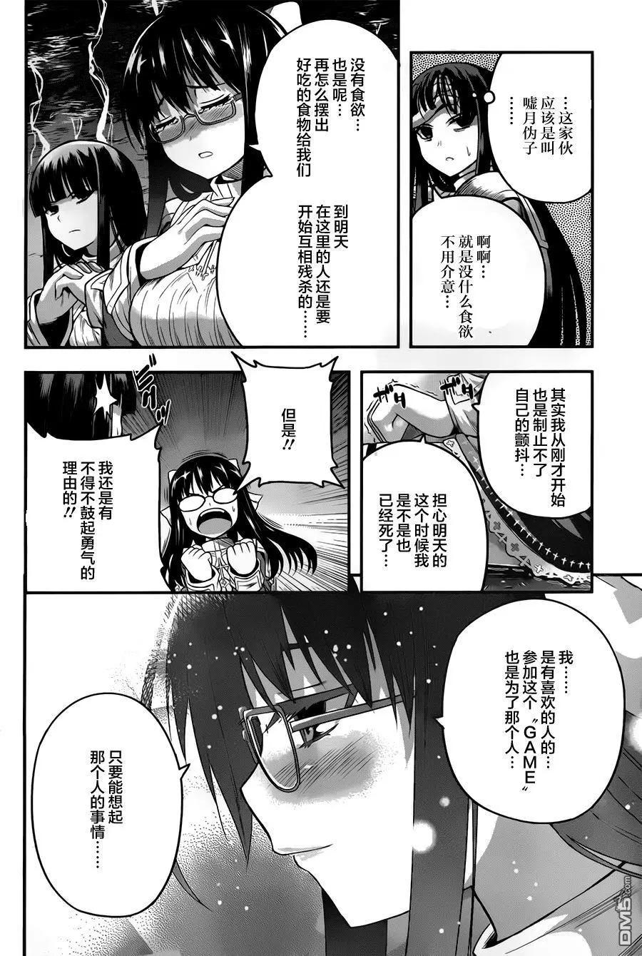 即使化作灰燼 - 第17回 生與死的操作 - 1