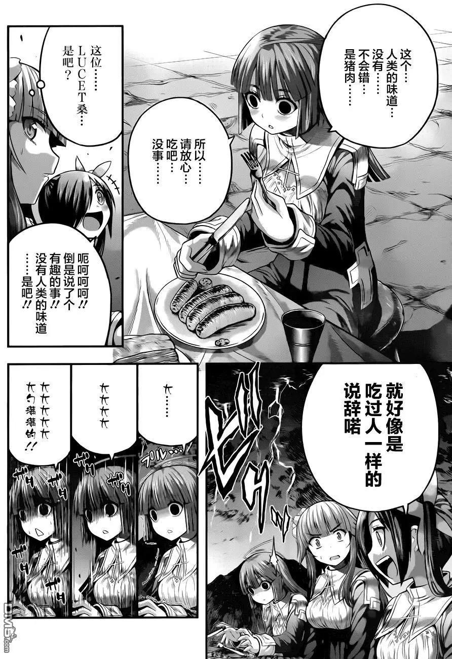 即使化作灰燼 - 第17回 生與死的操作 - 4