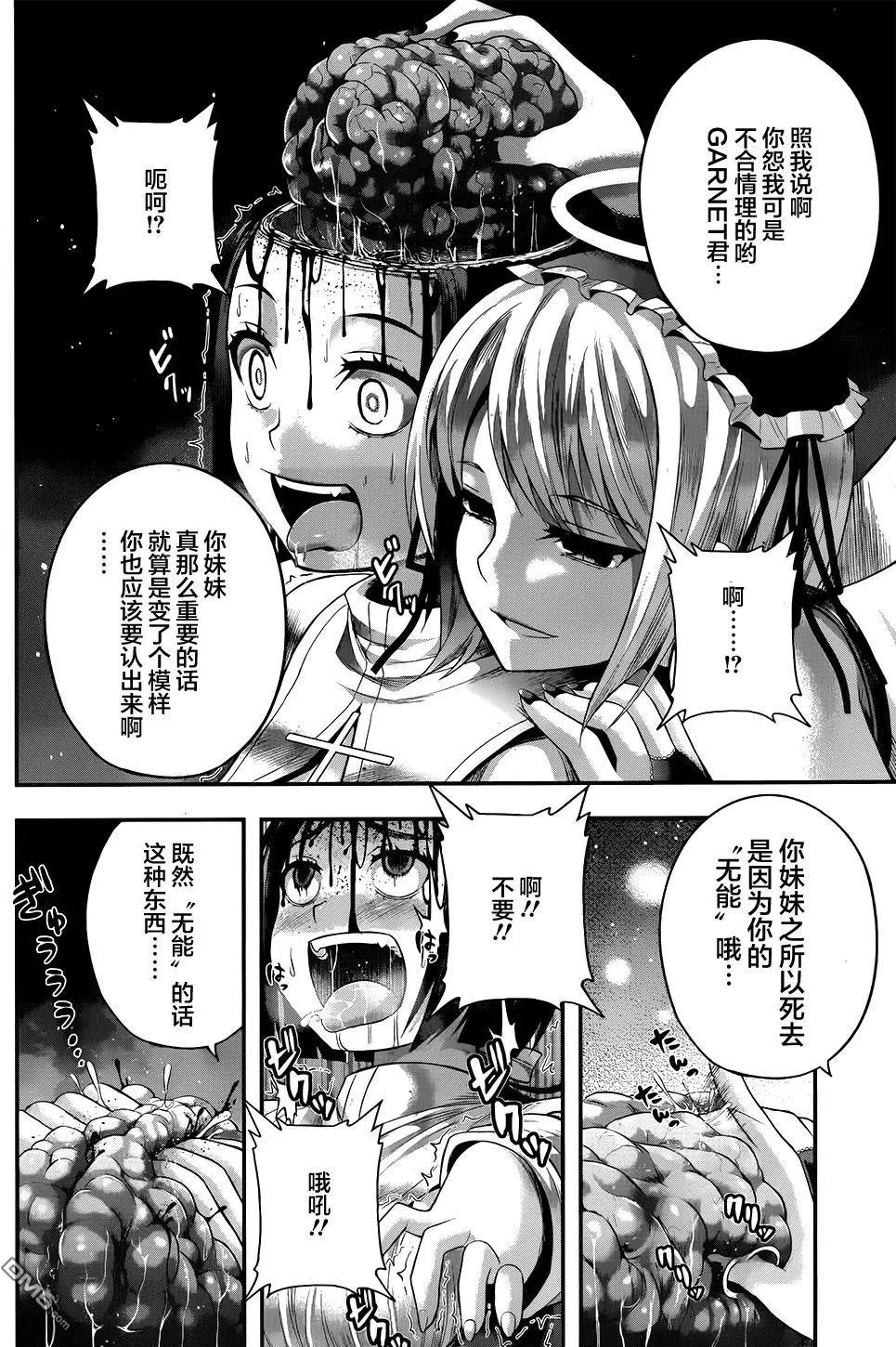 即使化作灰燼 - 第19回 好的天使就是、死掉的天使 - 1