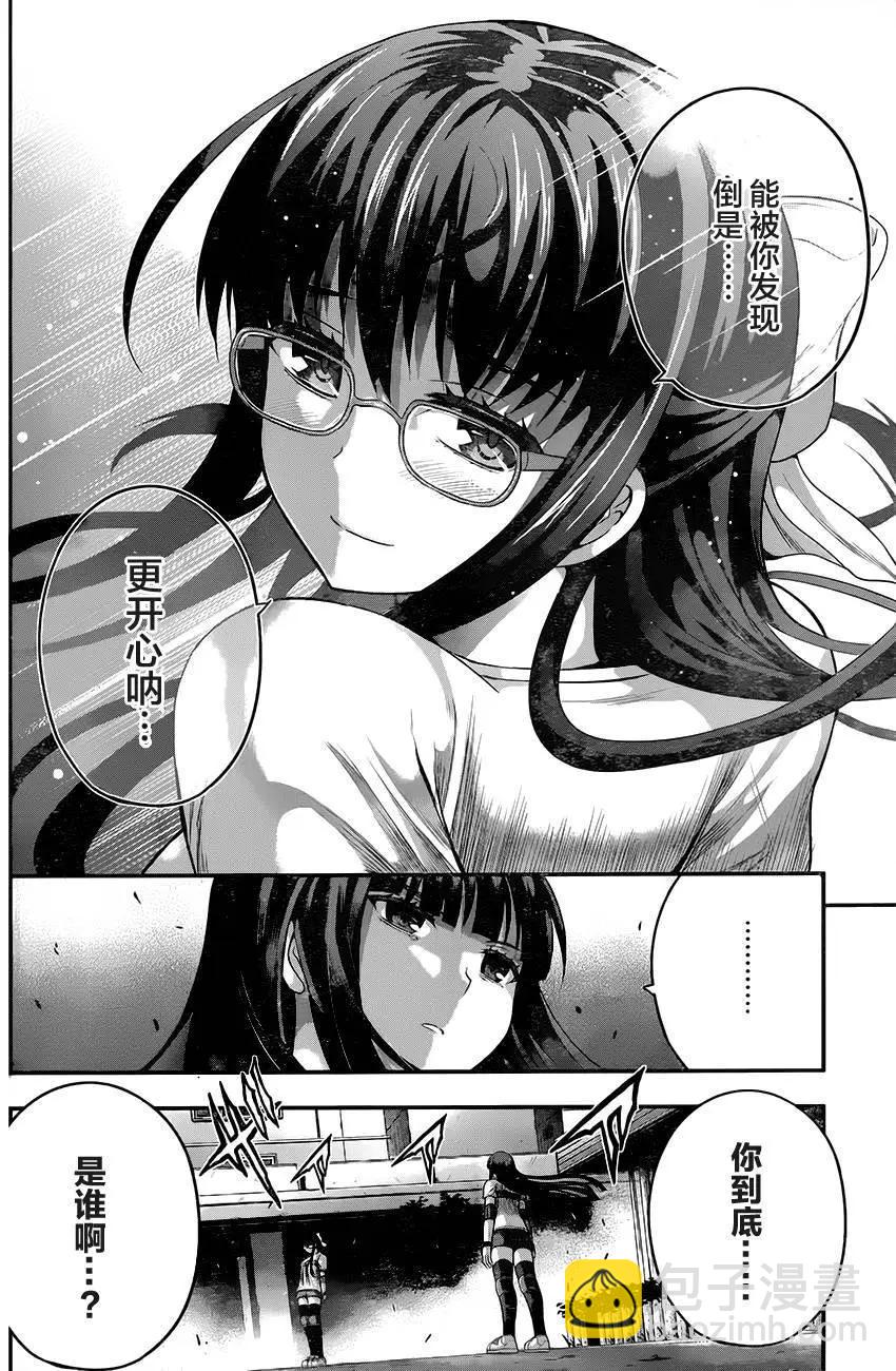 即使化作灰燼 - 第21回 - 4
