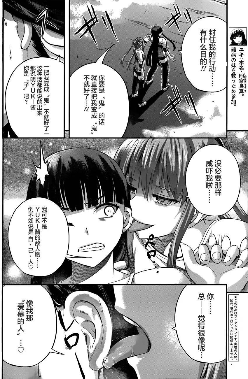 即使化作灰燼 - 第21回 - 4