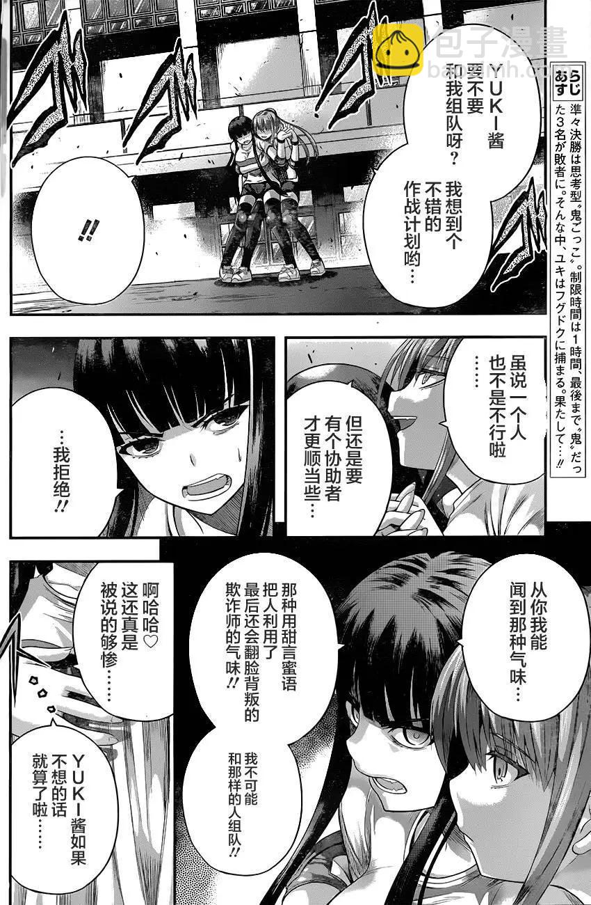 即使化作灰燼 - 第21回 - 1