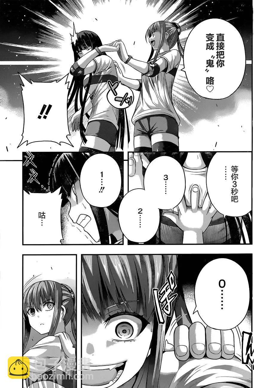 即使化作灰燼 - 第21回 - 2
