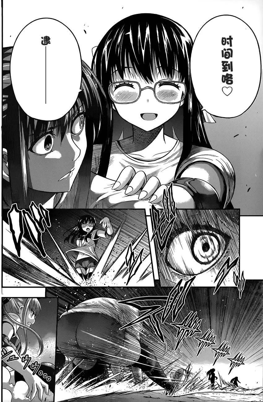 即使化作灰燼 - 第21回 - 3