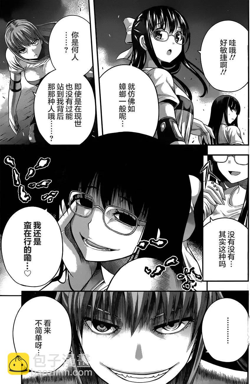 即使化作灰燼 - 第21回 - 4