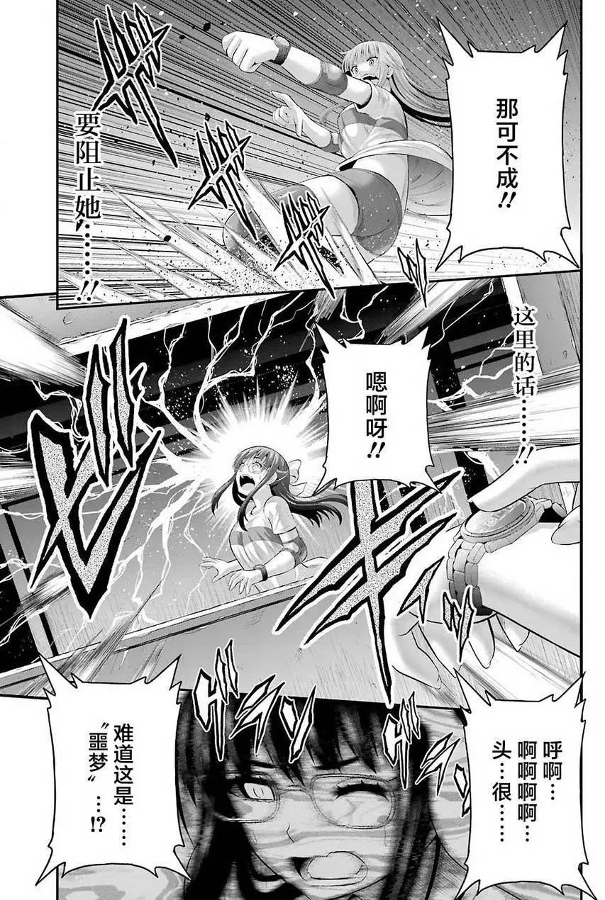 即使化作灰燼 - 第23回 - 3