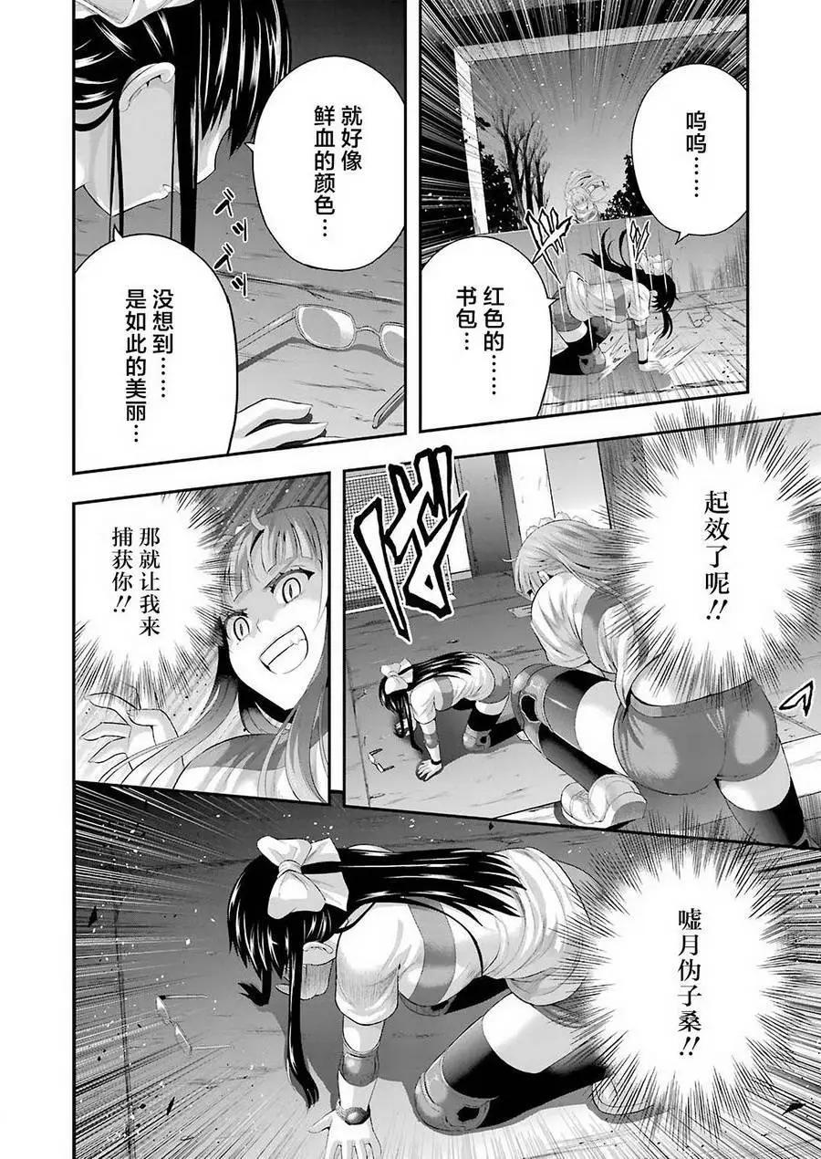 即使化作灰燼 - 第23回 - 4